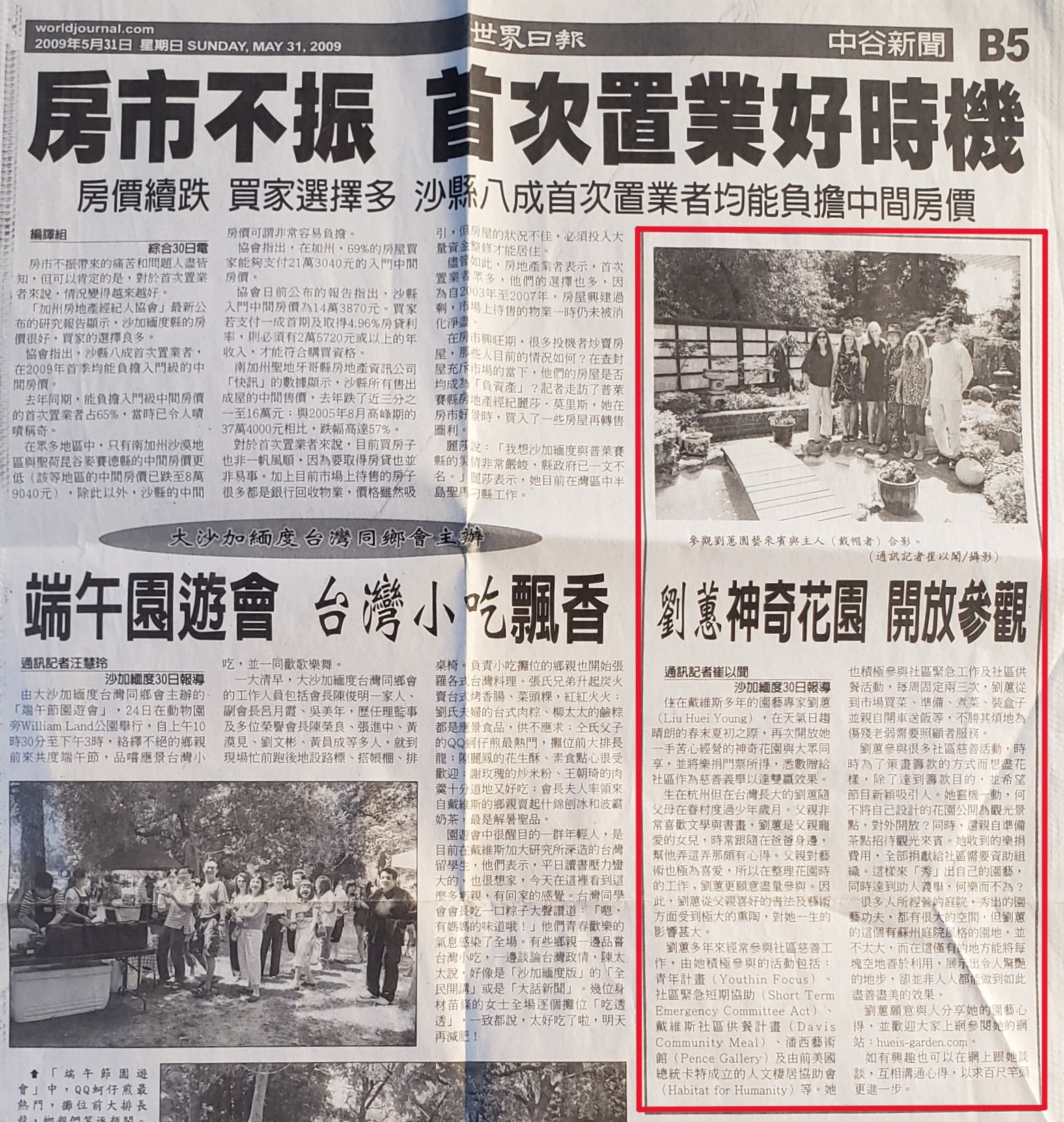 World Journal article: Huei’s Magical Garden opens for visits (2009)