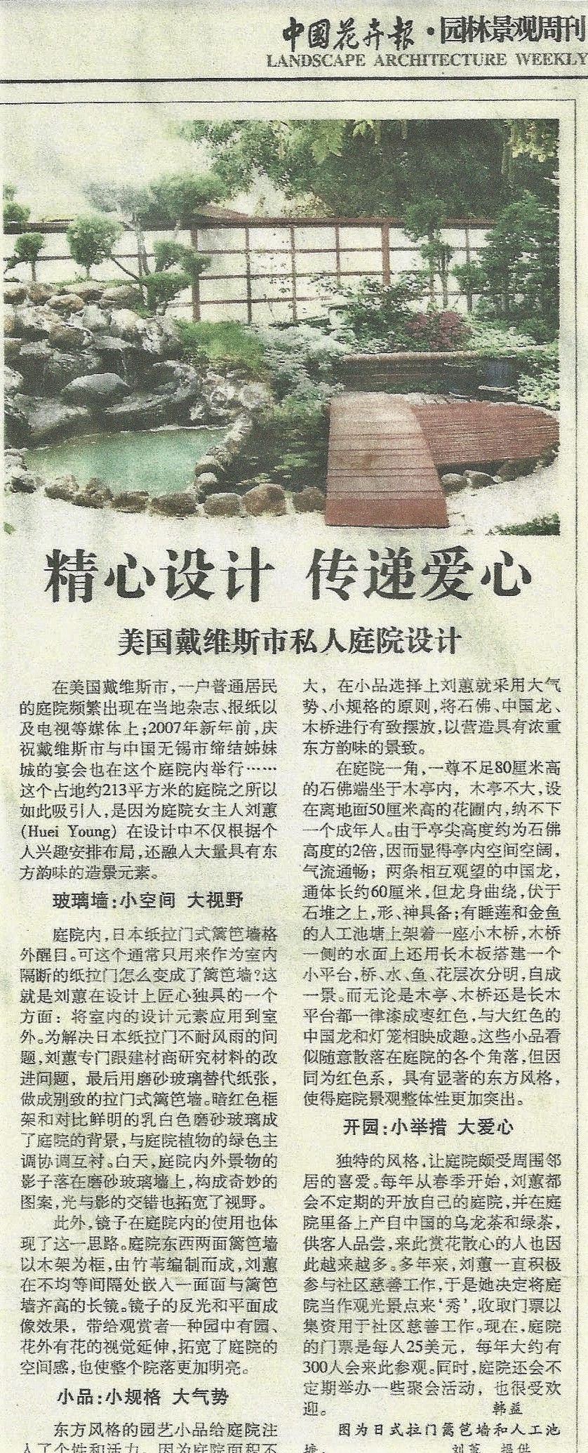 Landscape Architecture Weekly