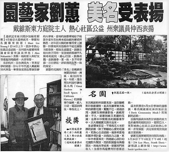 Landscape Architecture Weekly article