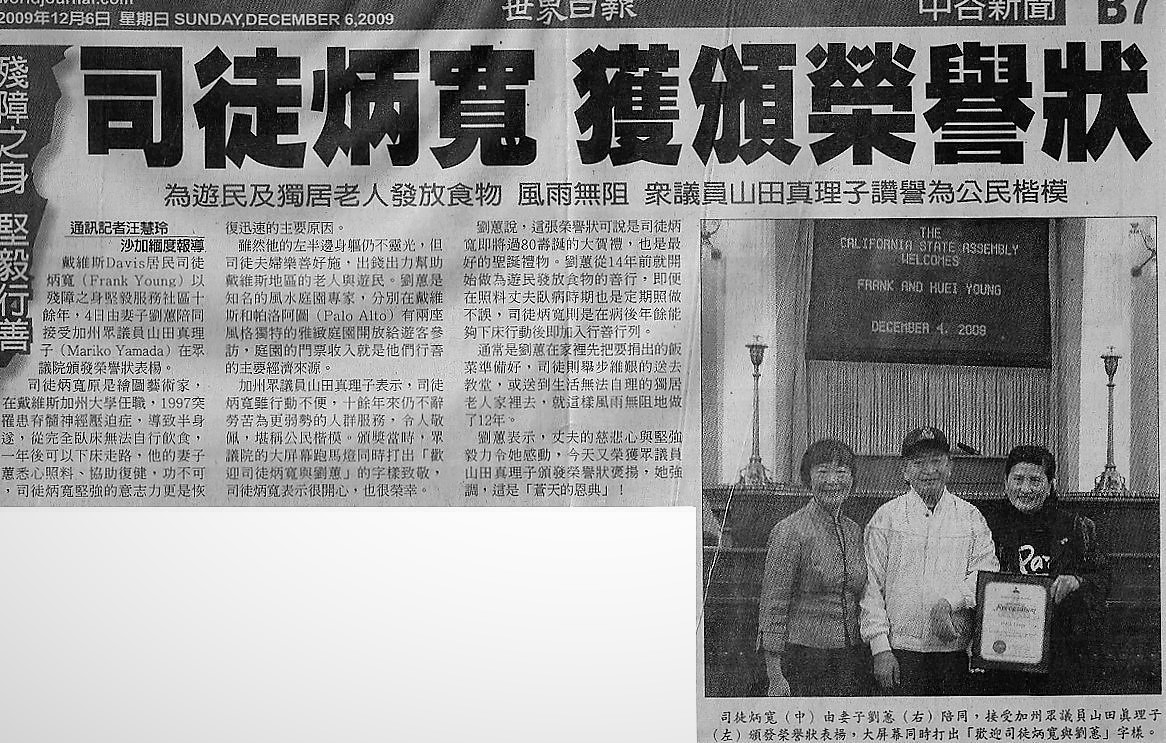 World Journal article